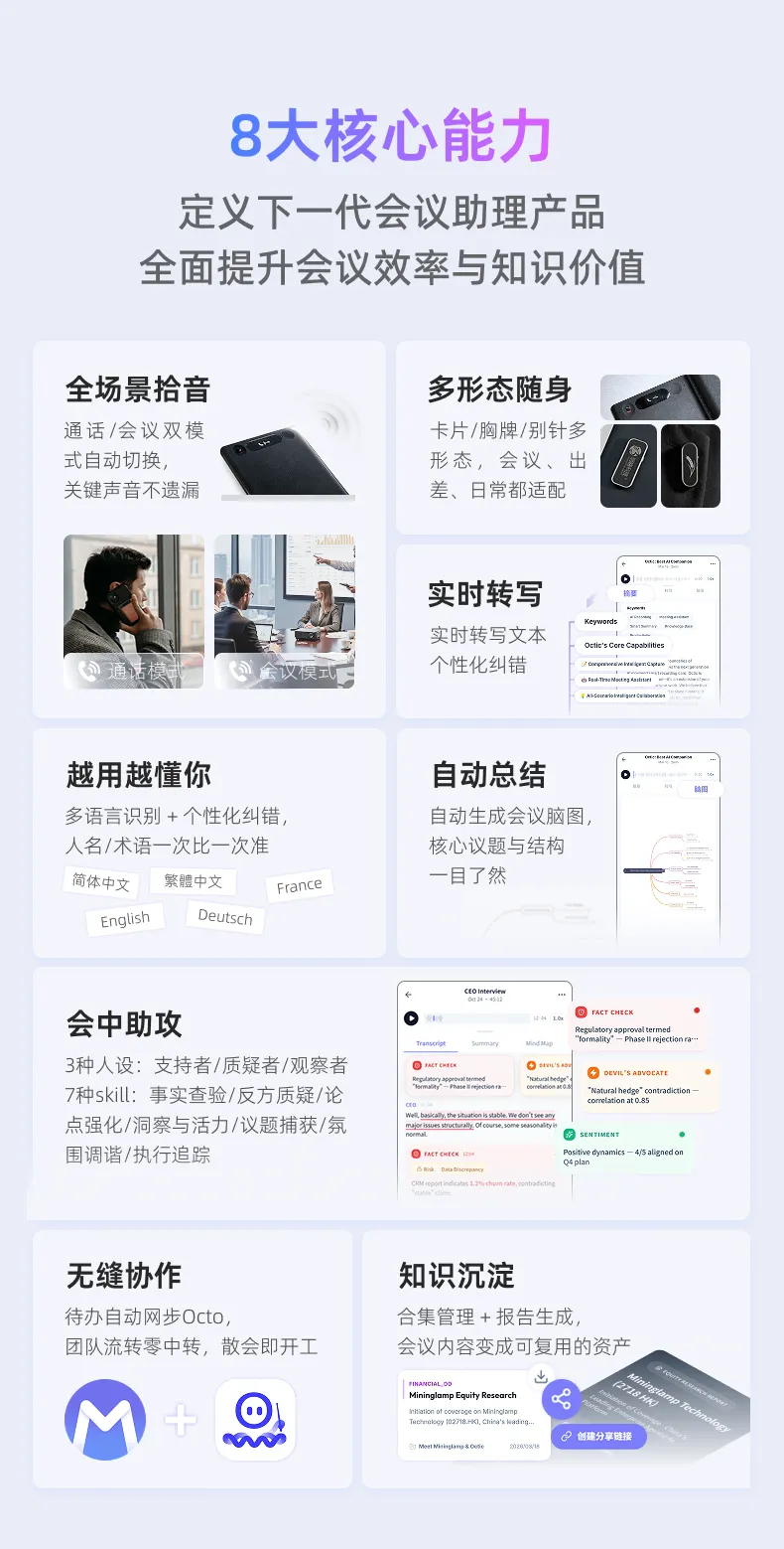 藏不住了！PG电子试玩首款 AI Native 硬件 Octic 开启预售